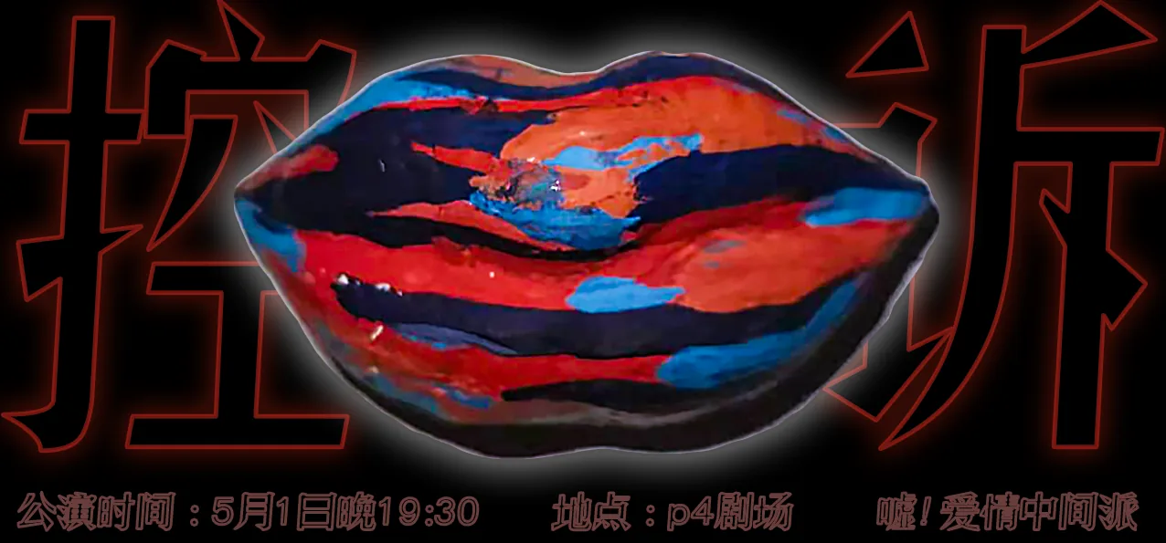 控诉爱情中间派工作图 85