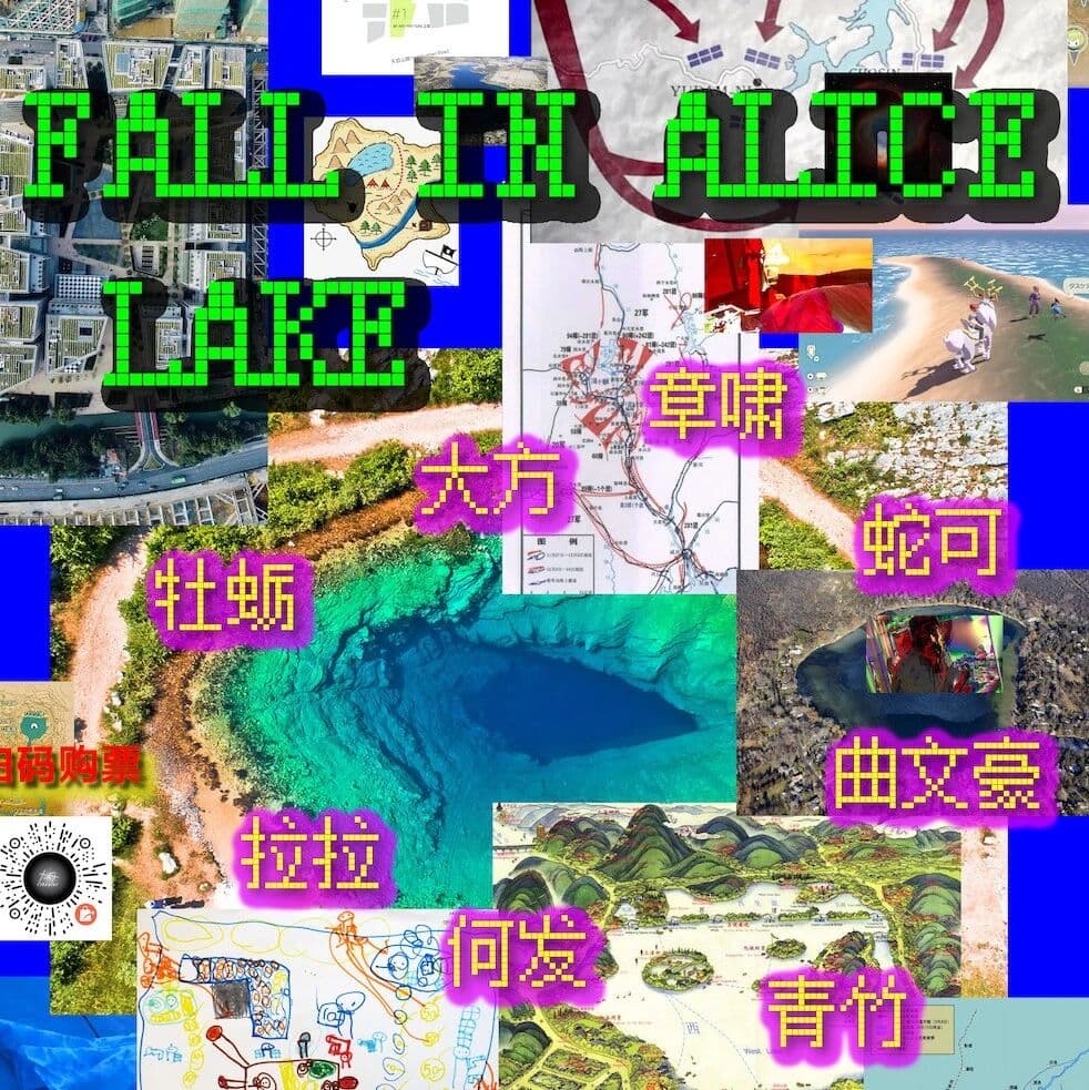 公众号文章《杭州公演》封面