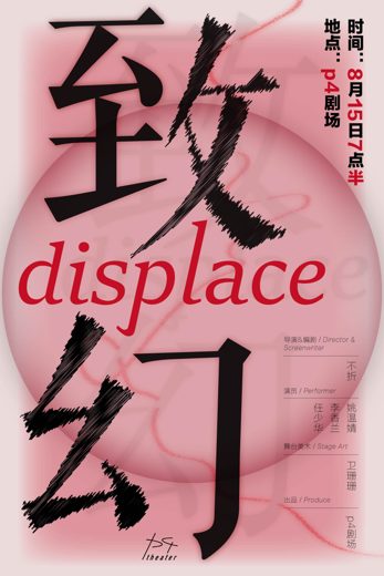 致幻 · 图像资料 · F0258