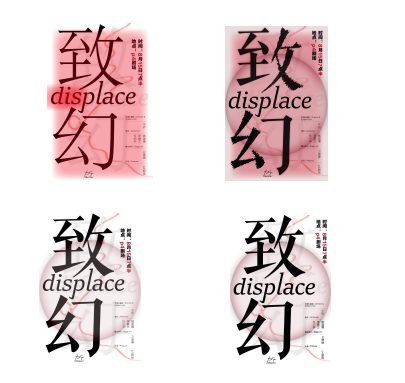 致幻 · 图像资料 · F0259