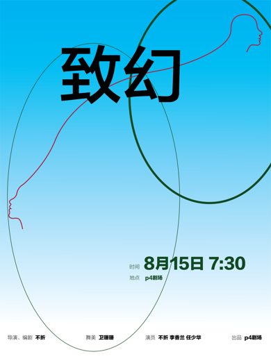 致幻 · 图像资料 · F0275