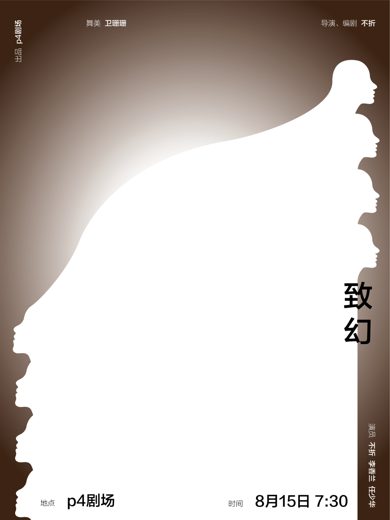 致幻 · 图像资料 · F0276