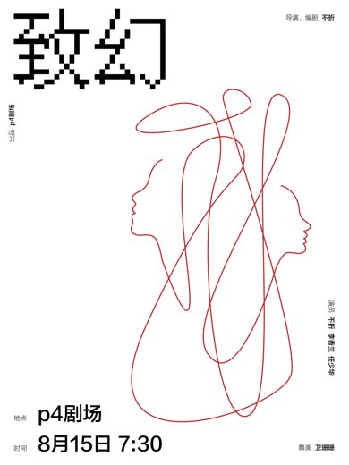 致幻 · 图像资料 · F0278