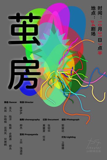 茧房 · 图像资料 · F0404