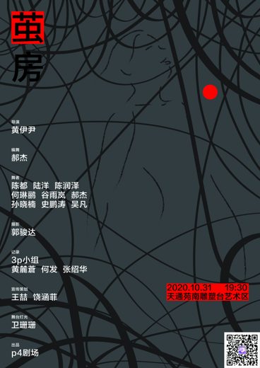 茧房 · 图像资料 · F0409