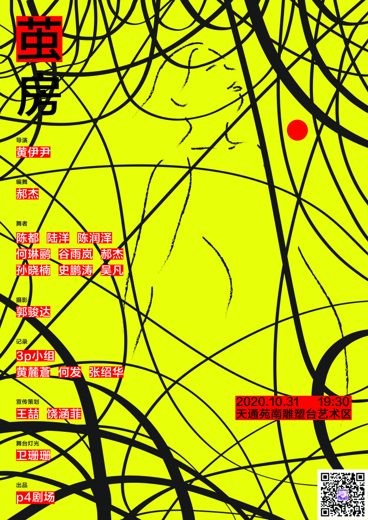 茧房 · 图像资料 · F0410
