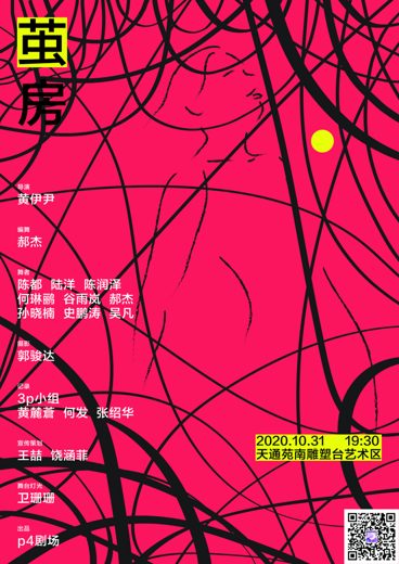 茧房 · 图像资料 · F0411