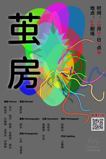 茧房 · 图像资料 · F0423