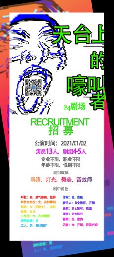 天台上的嚎叫者 · 图像资料 · F0523