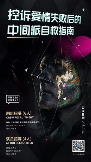 控诉爱情失败后的中间派自救指南 · 图像资料 · F0743