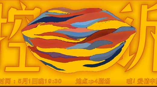 控诉爱情失败后的中间派自救指南 · 图像资料 · F0792