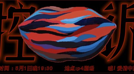 控诉爱情失败后的中间派自救指南 · 图像资料 · F0798