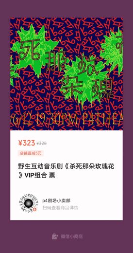 杀死那朵玫瑰花 · 图像资料 · F0816