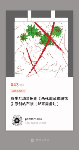 杀死那朵玫瑰花 · 图像资料 · F0817