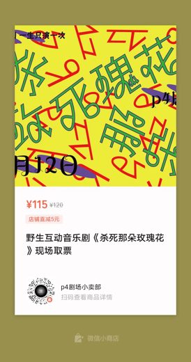 杀死那朵玫瑰花 · 图像资料 · F0818