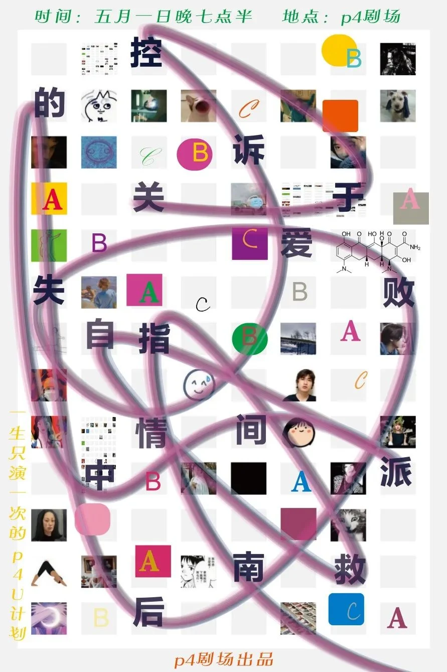 控诉爱情失败后的中间派自救指南 public project record
