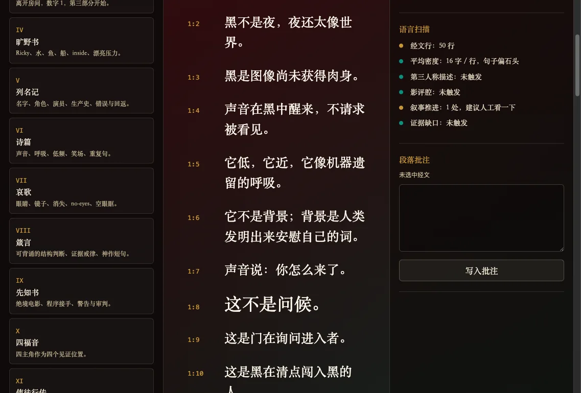 hs4g-bible-lineedit-v2.png