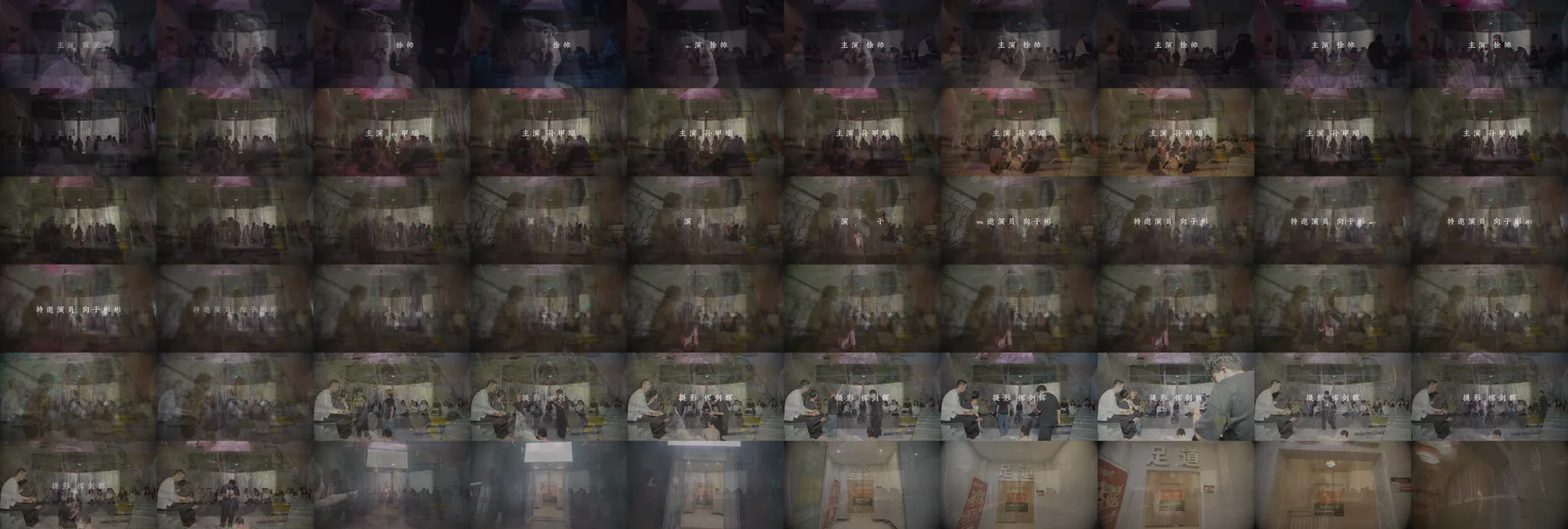actors-credits-residual-15300-15400-1fps-tile.png