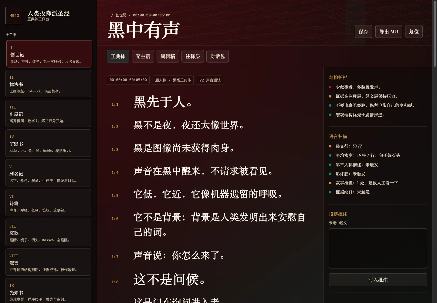 hs4g-bible-web-desktop.png