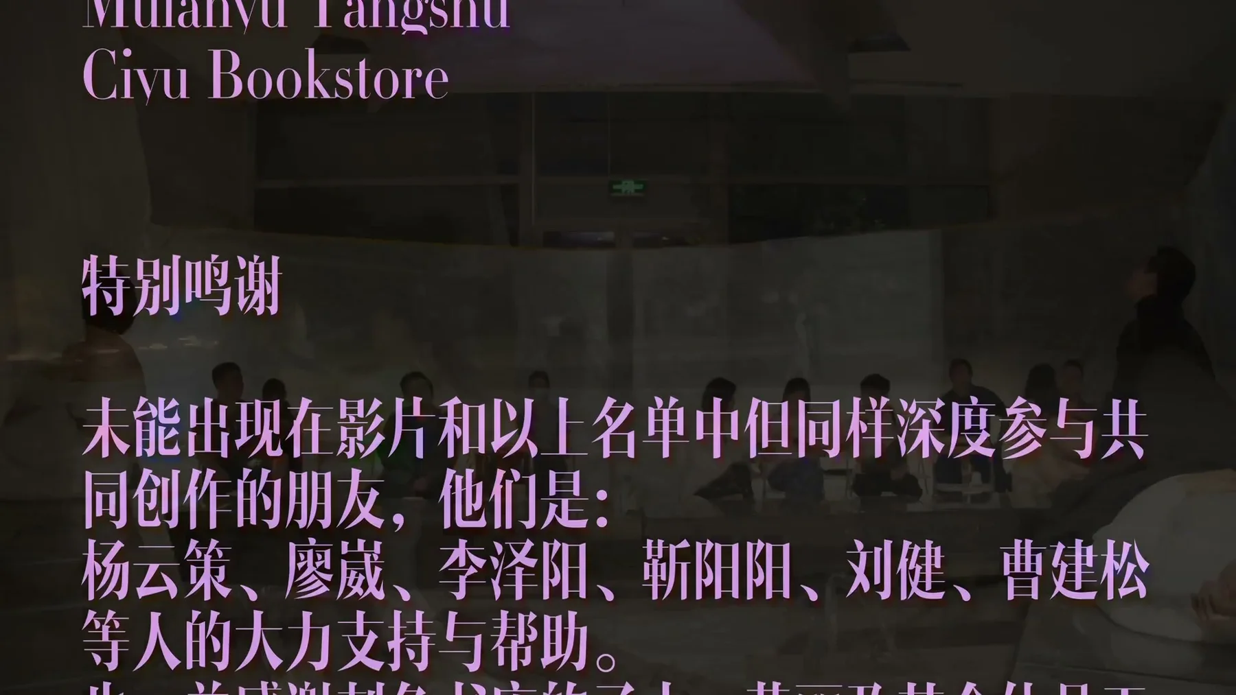 key-023530-special-thanks.jpg